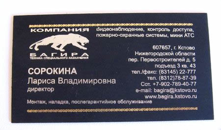 изготовление визиток тиснением фольгой